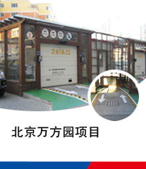 倉儲式平面移動類 立體車庫企業產品目錄及種類 立體車庫,立體停車場,立體停車設備 泰達智能立體停車庫官方網站